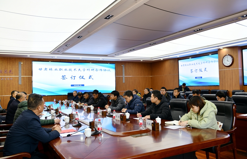 甘肅省林業科學研究院等與我校攜手推進林業工程技術研究與試驗發展